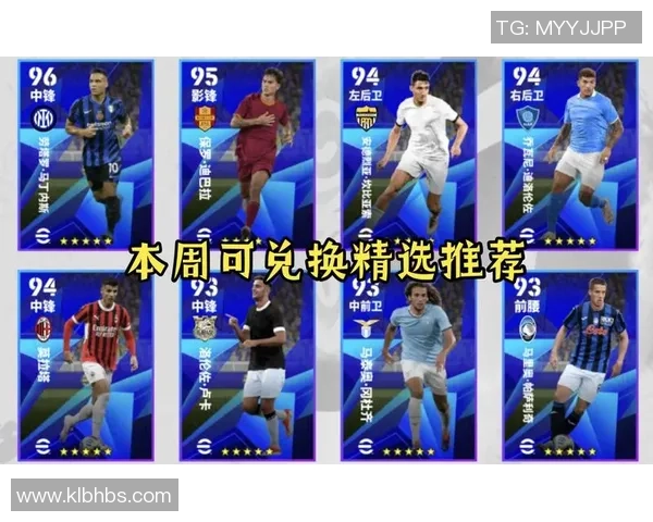 实况足球手游百大球星盘点最强球员排名与实力解析 实况足球手游百大球星盘点最强球员排名与实力解析