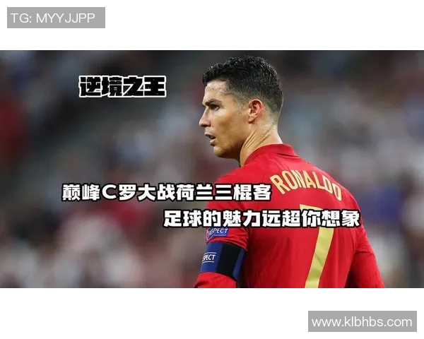 足球巨星逆境崛起:他们如何在低谷中磨砺自我重回巅峰 足球巨星逆境崛起:他们如何在低谷中磨砺自我重回巅峰